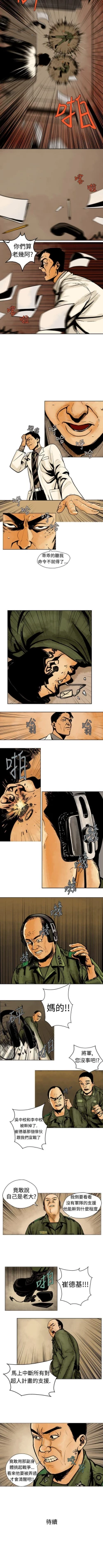 Page 19 of 巨人 1-47