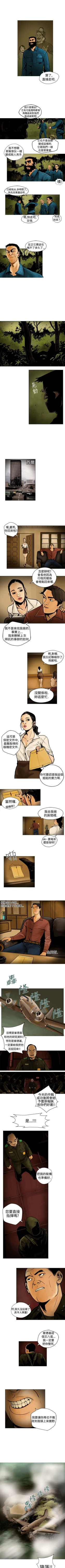 Page 21 of 巨人 1-47