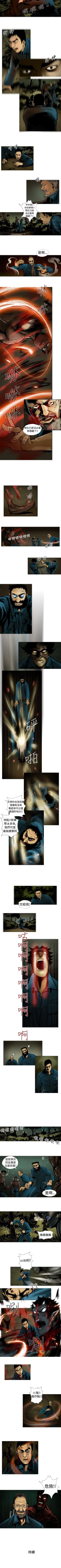 Page 24 of 巨人 1-47