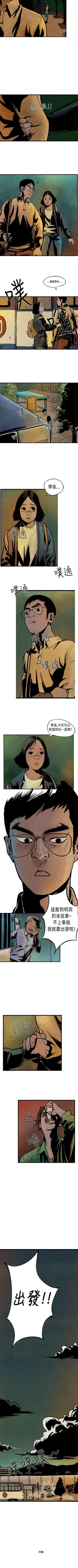 Page 3 of 巨人 1-47