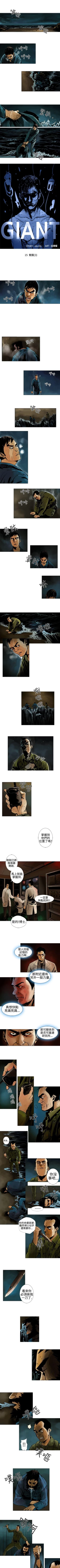 Page 41 of 巨人 1-47