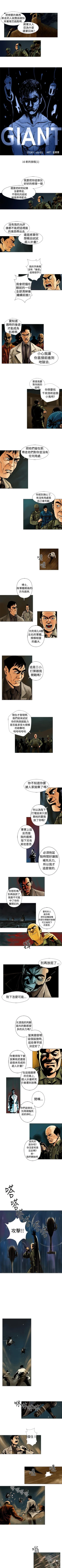 Page 44 of 巨人 1-47