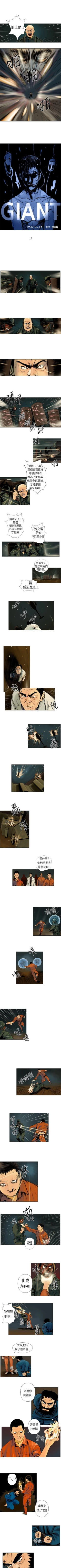 Page 46 of 巨人 1-47