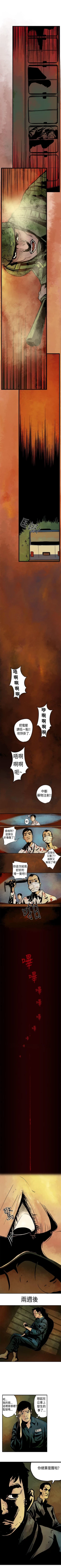 Page 6 of 巨人 1-47