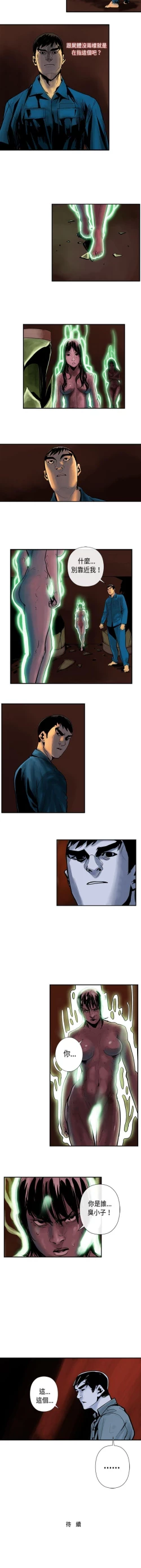 Page 71 of 巨人 1-47