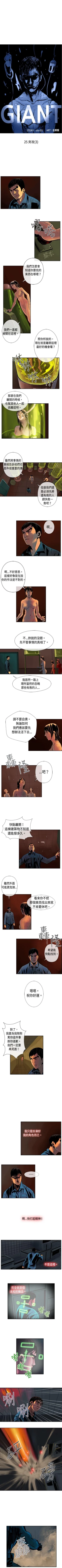 Page 72 of 巨人 1-47