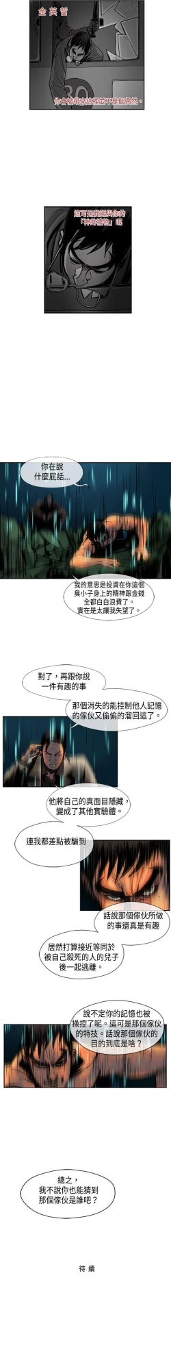 Page 82 of 巨人 1-47