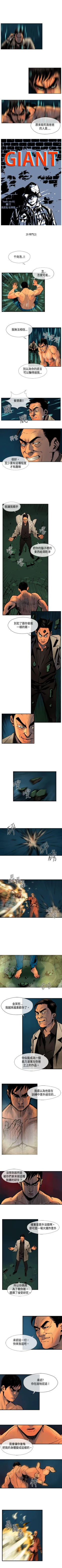 Page 83 of 巨人 1-47