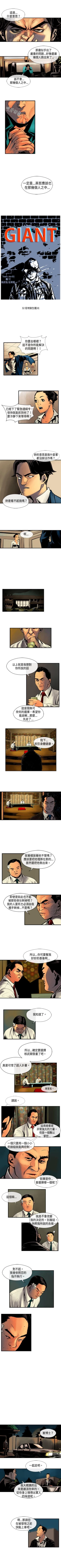 Page 92 of 巨人 1-47