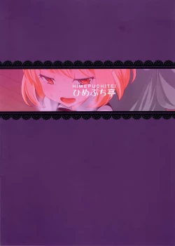 Page 18 of Terakoya Rumia | Rumia at the Temple School