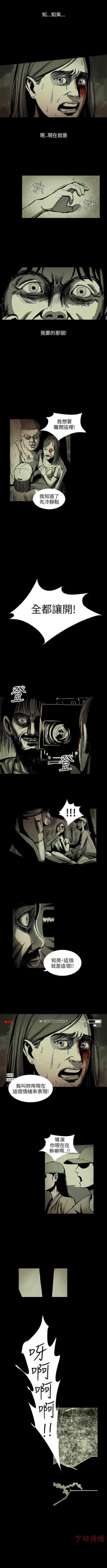 Page 11 of 真心鬼展 1-30