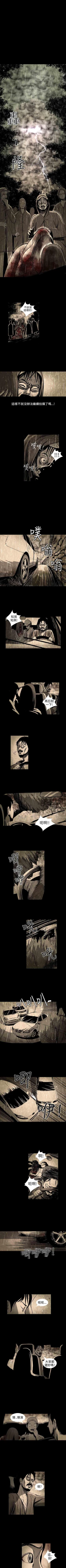 Page 13 of 真心鬼展 1-30