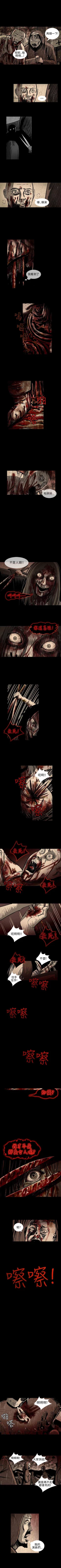 Page 16 of 真心鬼展 1-30