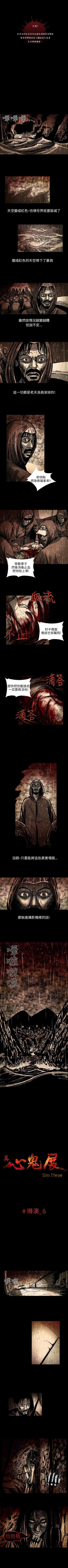 Page 18 of 真心鬼展 1-30