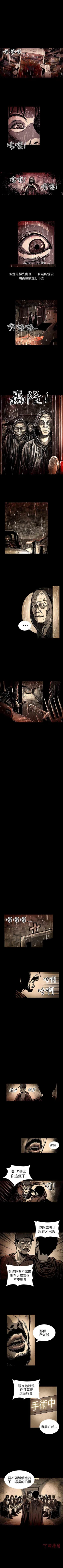 Page 20 of 真心鬼展 1-30