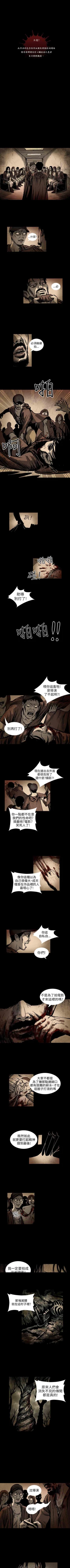 Page 21 of 真心鬼展 1-30