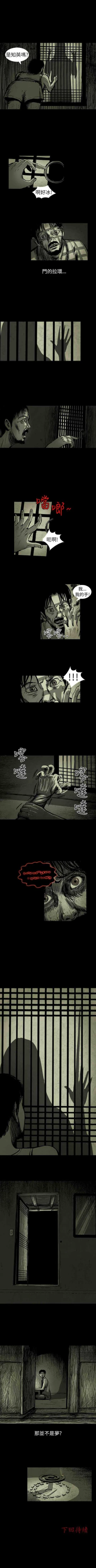 Page 36 of 真心鬼展 1-30