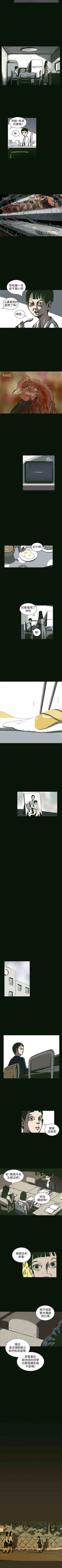 Page 42 of 真心鬼展 1-30