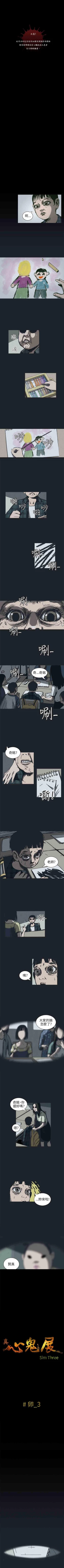 Page 47 of 真心鬼展 1-30