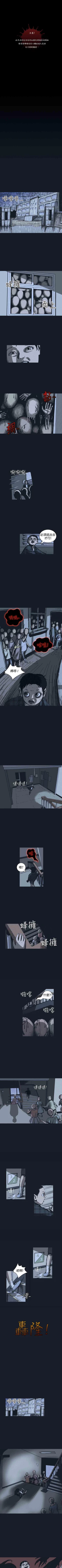 Page 50 of 真心鬼展 1-30