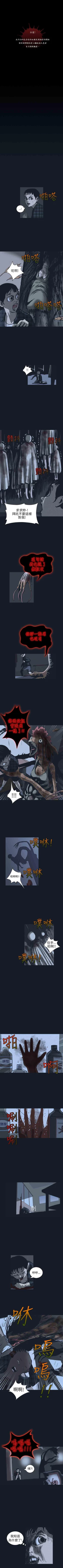 Page 54 of 真心鬼展 1-30