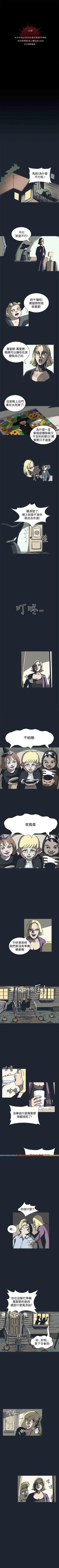 Page 58 of 真心鬼展 1-30