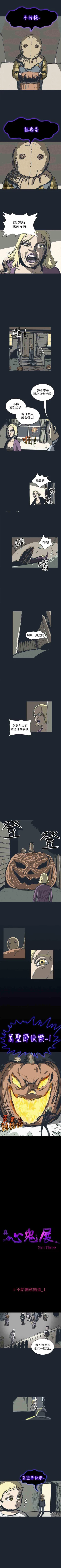 Page 59 of 真心鬼展 1-30