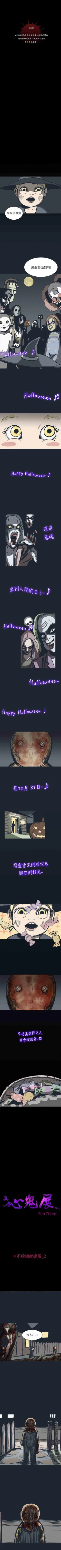 Page 61 of 真心鬼展 1-30