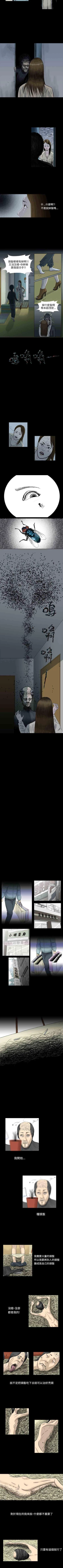 Page 76 of 真心鬼展 1-30