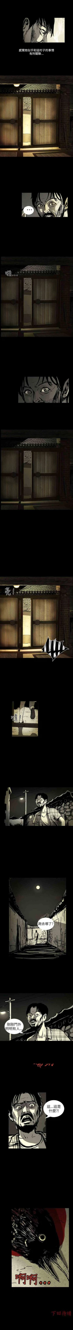 Page 7 of 真心鬼展 1-30