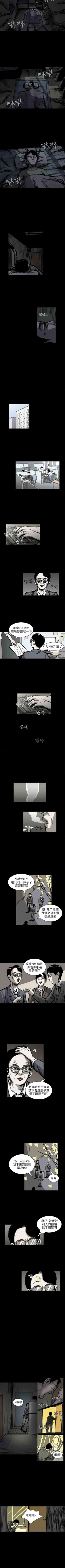 Page 82 of 真心鬼展 1-30