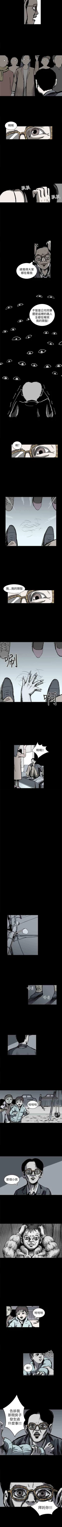 Page 85 of 真心鬼展 1-30