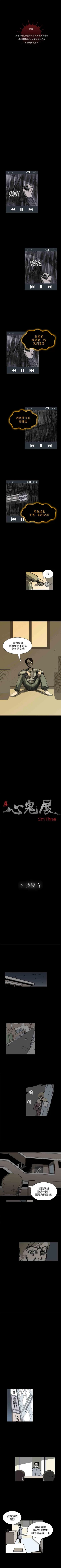 Page 90 of 真心鬼展 1-30