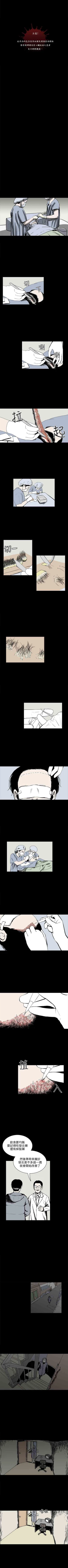 Page 93 of 真心鬼展 1-30