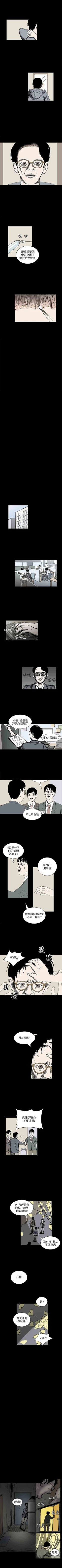 Page 94 of 真心鬼展 1-30