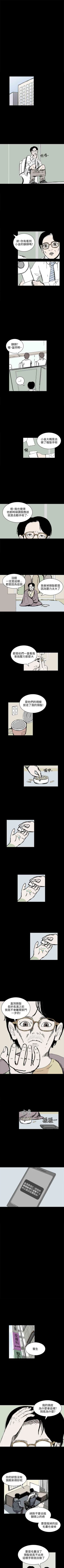 Page 97 of 真心鬼展 1-30