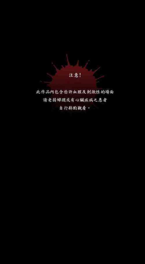 Download 真心鬼展 1-30