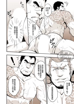 Page 26 of STRAY DOGS