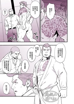 Page 37 of STRAY DOGS