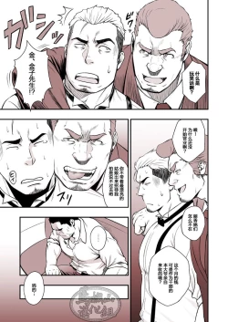 Page 5 of STRAY DOGS