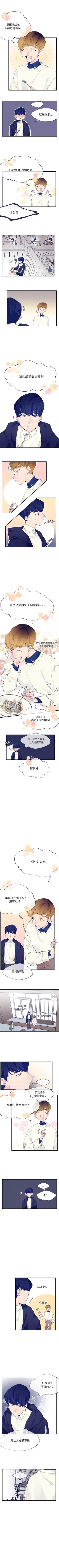 Page 11 of 婚姻學概論 1-13