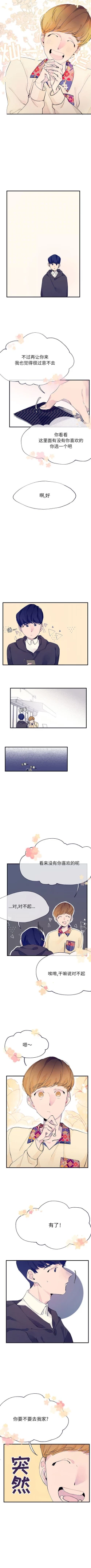 Page 24 of 婚姻學概論 1-13