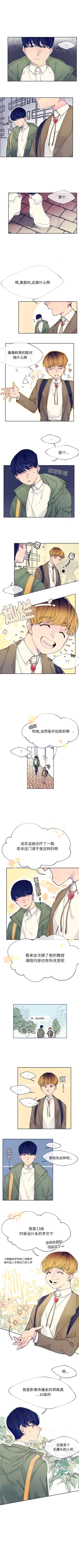 Page 2 of 婚姻學概論 1-13