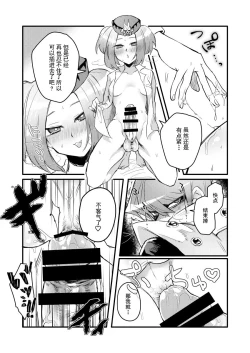 Page 20 of Shachou no Sekinin