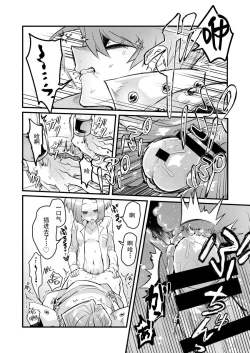 Page 21 of Shachou no Sekinin