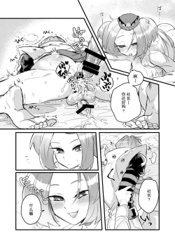 Page 25 of Shachou no Sekinin