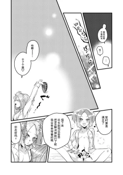 Page 32 of Shachou no Sekinin