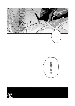 Page 33 of Shachou no Sekinin