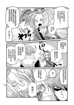 Page 4 of Shachou no Sekinin