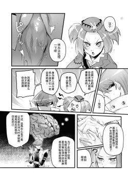 Page 5 of Shachou no Sekinin